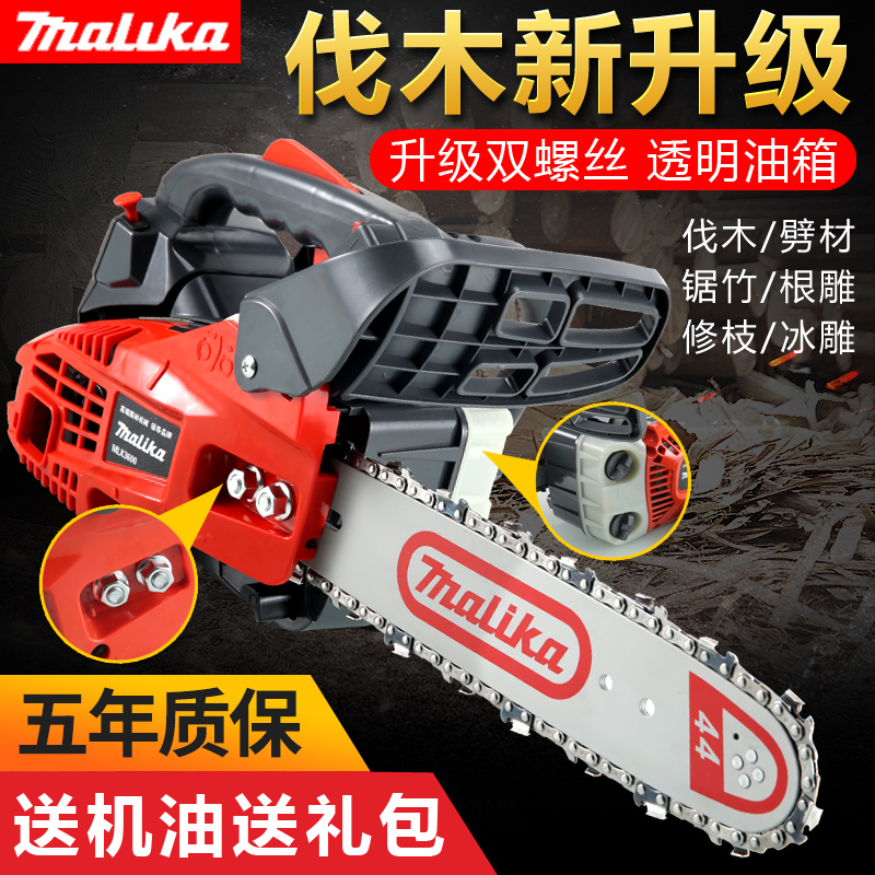 New Malika 3600 German small gasoline saw logging saw bamboo saw home portable outdoor single-handed saw