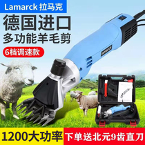 German imported Lamarck electric wool scissors Six-speed speed control wool shears electric flippers shaved wool scissors