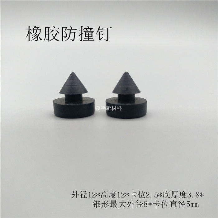 开孔5mm橡胶防撞钉,居家好帮手?🤔-防撞胶粒-淘宝好物网