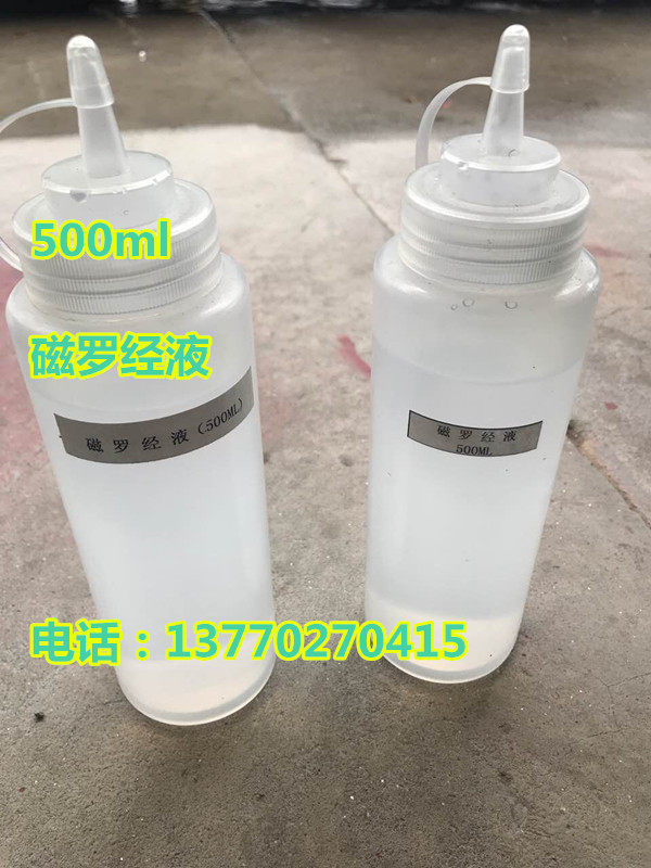 Magnetic Rovia Supplementary Liquid (Alcoholic Type) 500ml Rovia Liquid Marine Magnetic Rovia Liquid Rovia Special Liquid