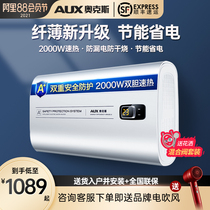 AUX SMS-60SC52 flat barrel electric water heater Household ultra-thin water storage type quick heat 60 liters L bath