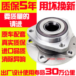 ROEWE RX5 I6 E I5 RX3 RX8 W5 EI6 550 750 350 360 앞바퀴 베어링 뒷바퀴