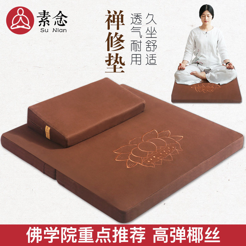 Su Nian meditation mat Meditation mat Household Zen cushion thickened coconut palm silk meditation mat Worship mat Worship Buddha kneeling mat Futon