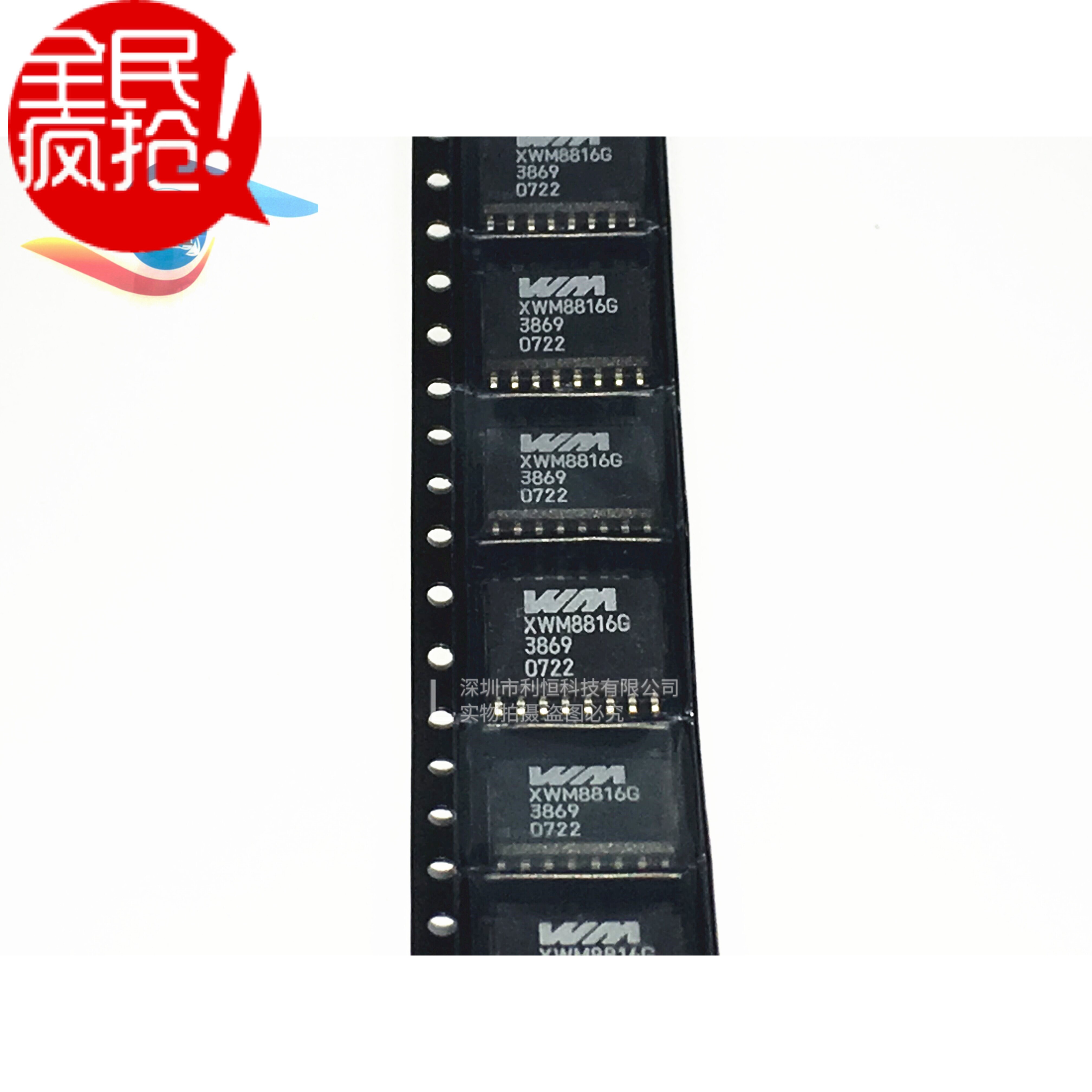 XWM8816G WM8816GEDW digital volume control chip SOP16 original spot can be shot straight