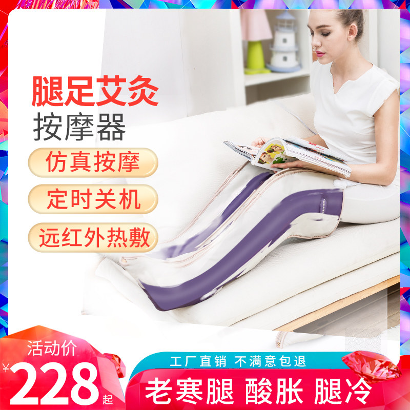 Electric Heating Kneecap Moxibustion Hot Compress Ankle Warm Heating Heating Old Chill Leg Joint Leg Massage Knee Physiotherapy God instrument