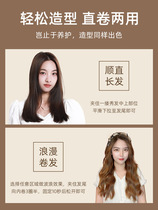 Hair straightener corn perm electric splint La Oaks ceramic barber shop 519 hair salon