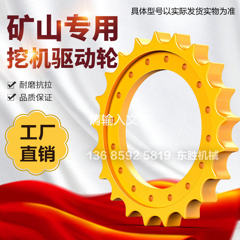 Kobelco SK60 XCMG XE60 excavator drive wheel drive gear ring of gears Plum teeth sun tooth disc