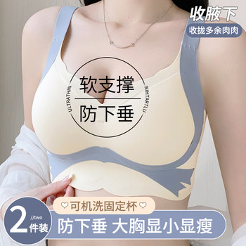 Underwear for women with fat mm, big breasts, small breasts, thin full cup, anti-sagging, side breasts, large size maternity bra