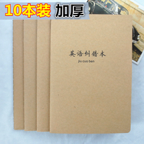 Thickened A5 Kraft paper English 22K primary and secondary school students homework English error correction book correction wrong question correction record book