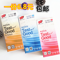 Zhixin 0 5 Gel pen 2501 full needle tube pen refill water-based pen Office signature pen Student special examination pen