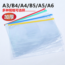 File bag A4 zipper large capacity transparent plastic waterproof A3 student test paper storage b4 file bag