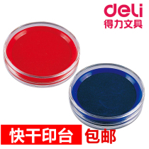 Deli quick-drying printing pad Red blue round seal Office financial seal handprint Oily atomic printing Mimeograph mud