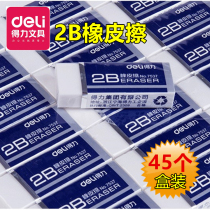 Deli eraser for students 2B Special eraser for exams 4B Art sketch drawing eraser Easy to wipe without leaving a trace