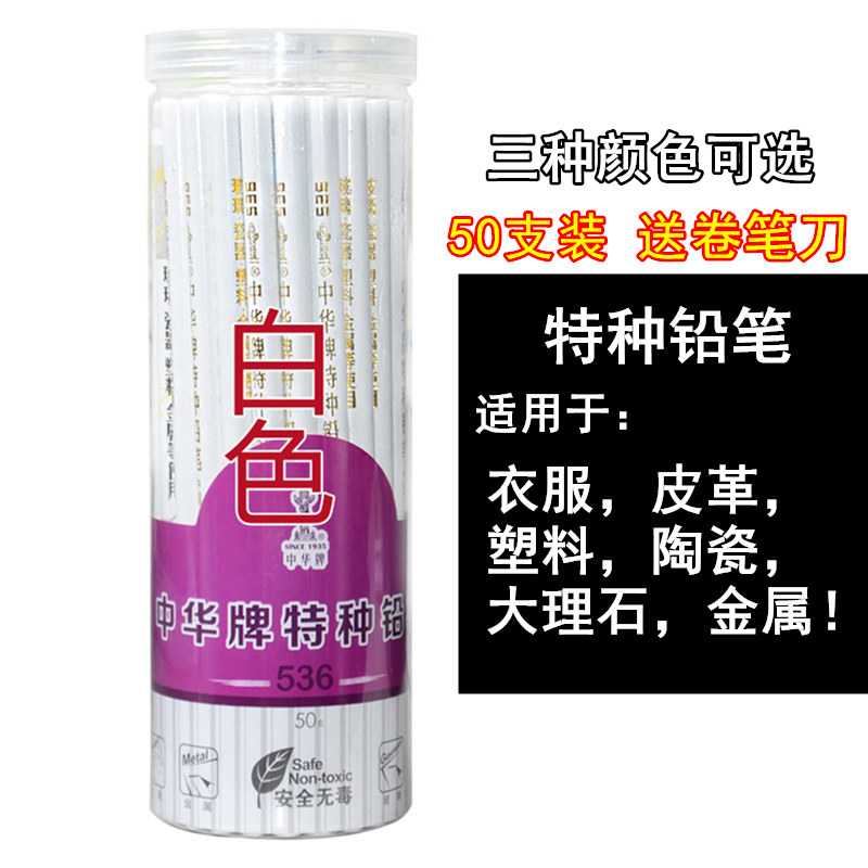 China brand special pencil Glass ceramic metal leather scribing mark Black woodworking white pencil red