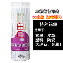 Chinese brand special pencil glass ceramic metal leather marking black woodworking white pencil Red