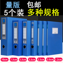 Personnel file box A4 office folder storage box file box file box plastic file box 55mm folding data box