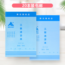 Delivery order two-way triple single no carbon tape carbon paper 32 open single column multi-column delivery order sales list