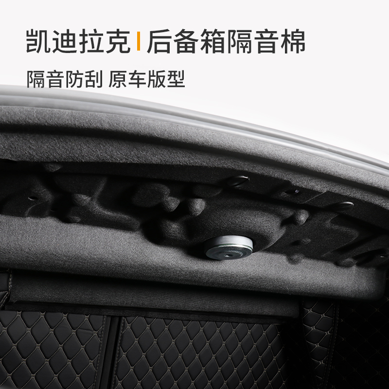 Cadillac CT6 CT4CT5 SOUNDPROOF COTTON TRUNK Insulation Soundproof Noise Reduction Cotton Cushion Change Trim Special Accessories-Taobao