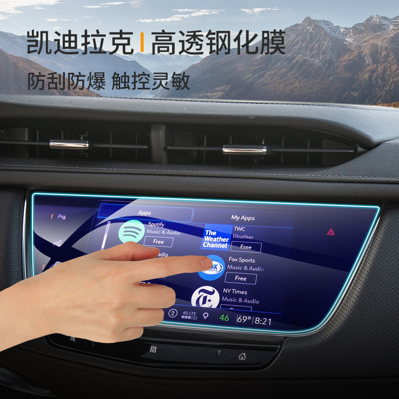 Cadillac CT5 4 6 XT4 6 S XT5 Navigation steel chemical film retrofit with screen adhesive film protective film-Taobao