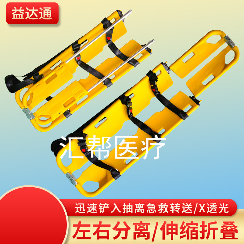 Hospital with a shovel stretcher 120 ambulance stretcher plastic shovel fracture stretcher 120 folding stretcher