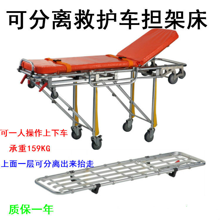 Separable ambulance stretcher bed automatically on the stretcher can be removed 120 stretcher trolley first aid transfer bed