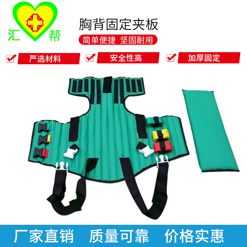 Chest and back immobilization splint Green stretcher Short ridge plate Torso splint Fracture splint Rescue sleeve