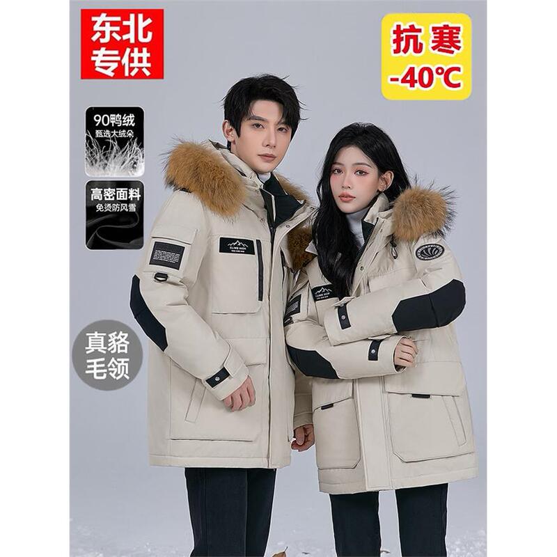 Northeast Harbin Extreme Cold Goose down Jacket for Men and Women, Mid-Length Couple's Thickened Warm Coat, Outdoor Parka