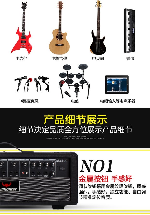 Matador 300W guitar điện âm thanh bass hiệu suất ban nhạc diễn tập đa chức năng loa bàn phím chia loa - Loa loa loa bãi