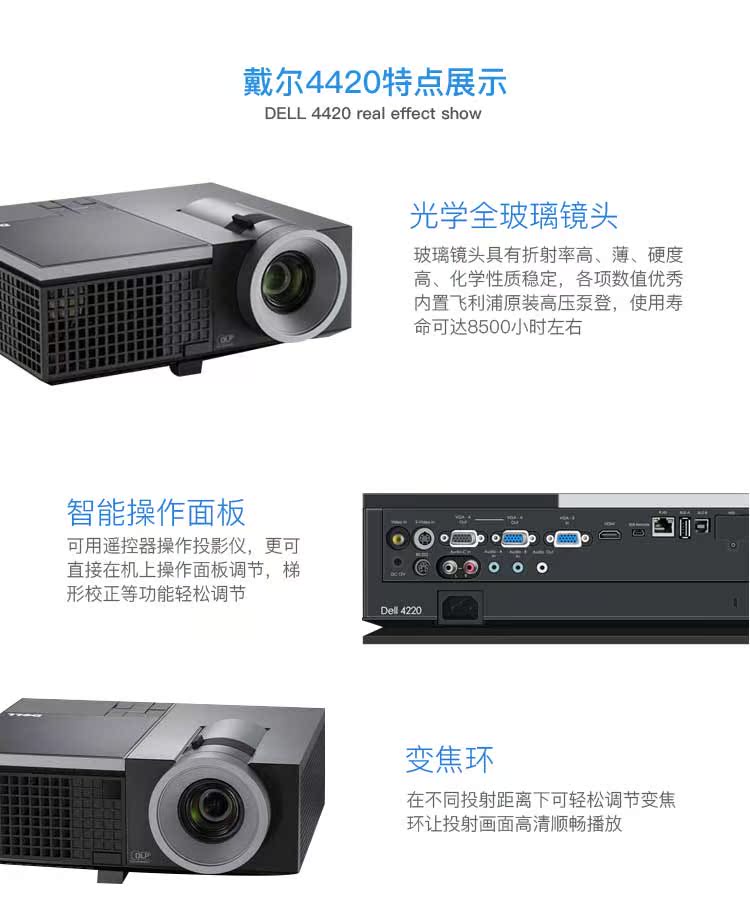 Máy chiếu Dell 4220 HD 1080p máy chiếu điện thoại di động màn hình không dây tập trung giảng dạy ngắn - Máy chiếu