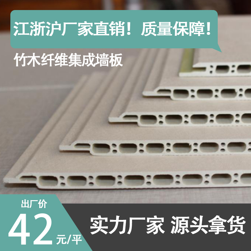 Bamboo and wood fiber integrated wall panel splicing gusset line decoration materials Whole house decoration waterproof board Wall panel