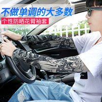 Driving and cycling Ice lace sunscreen sleeves flower arm sleeves ice sleeves mens ins tide tattoo cover sleeves cool women