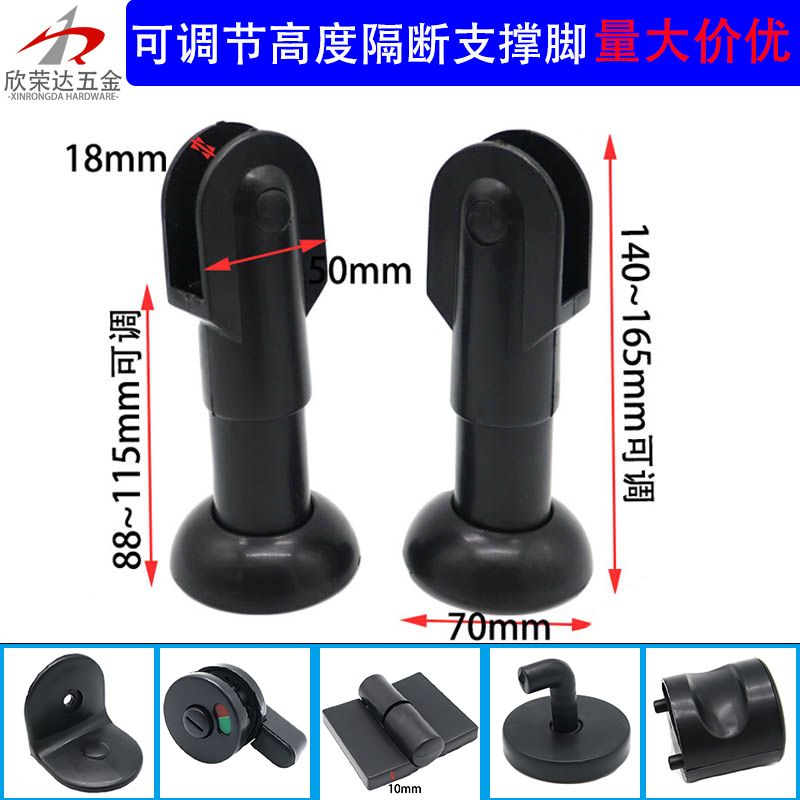 Public powder room partition accessories toilet partition plastic support feet adjustable fixed base splint bracket feet