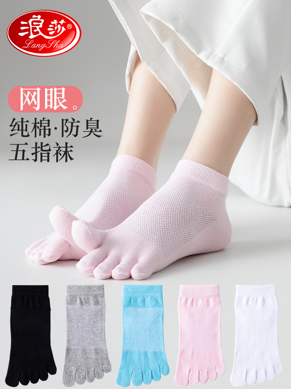 Langsha Five-Toe Socks for Women, Pure Cotton, Summer Thin Style, Mid-Calf, All-Cotton, Sweat-Absorbent, Odor-Resistant, Toe-Separated Socks, Autumn and Winter Socks Langsha Five-Toe Socks for Women, Pure Cotton, Summer Thin Style, Mid-Calf, All-Cotton, Sweat-Absorbent, Odor-Resistant, Toe-Separated Socks, Autumn and Winter Socks