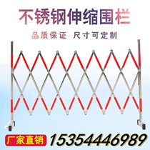 Stainless steel telescopic fence mobile folding outdoor road power construction isolation fence kindergarten safety guardrail