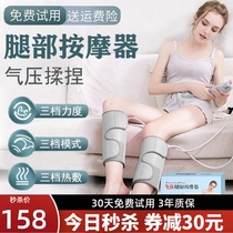 Leg massager calf vein muscle belly varicose soreness fully automatic kneading electric air pressure massage instrument artifact