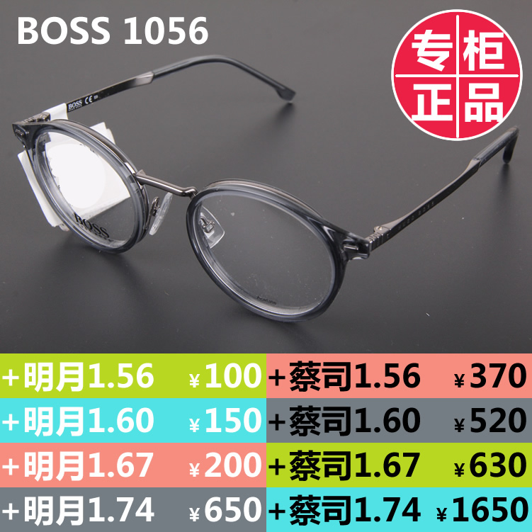 boss 1056