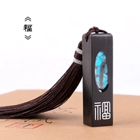 Благословение