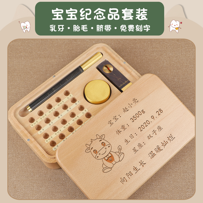 Baby souvenir baby tooth box boy girl fetal hair badge fetal brush diy self-made umbilical cord collection gift box wooden nian