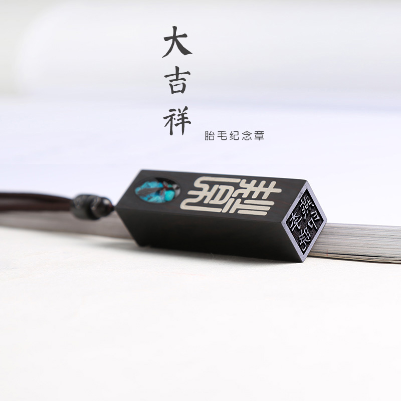 Baby fetal hair souvenir Sandalwood fetal hair seal customization diy Umbilical cord chapter Fetal hair baby teeth collection customization