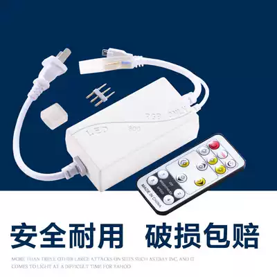 Three-color controller LED three-color dimming light with remote control plug Home improvement suspended ceiling dark slot 220V light with smart