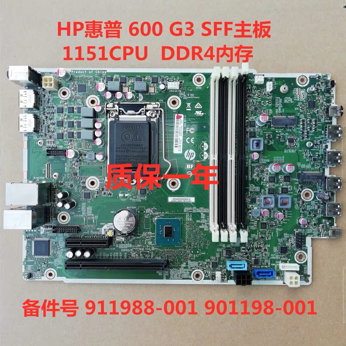 New HP HP HP 600 G3 SFF motherboard 1151 DDR4 911988-001 901198-001
