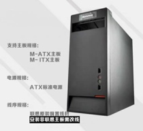 Lenovo Kaitian M4350 M4360 M4300 Kaitian M series desktop chassis quasi-system office host