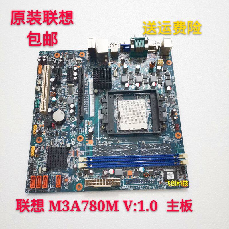 New Lenovo AM3 motherboard M3A780M Lenovo 760 motherboard M3A760M CM3A76ME CM3A76ME DDR3