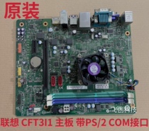 Lenovo CFT3I CFT3I1 s515 D315 H425 motherboard G5005F5005DH3005 Dream H515