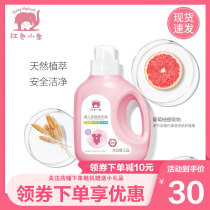 Red baby Elephant baby laundry liquid Baby baby newborn special childrens natural bb soap liquid 1 2L