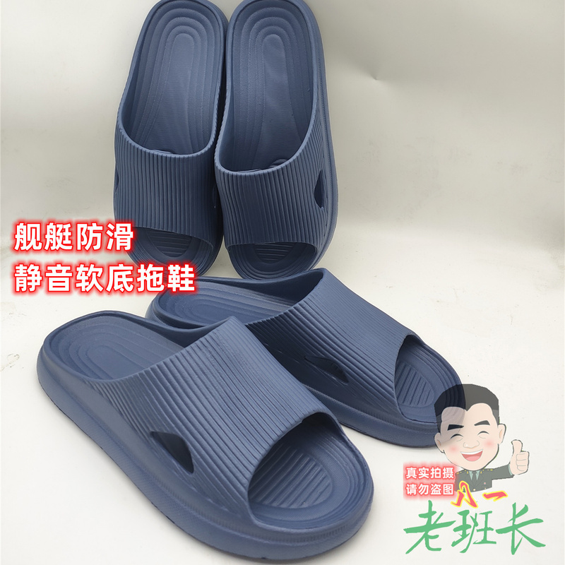 Ship Anti-Slip Slippers, Silent Slippers, Anti-Slip Concave Design, Soft-Soled Outer Wear Slippers, Submarine Slippers, Light Blue