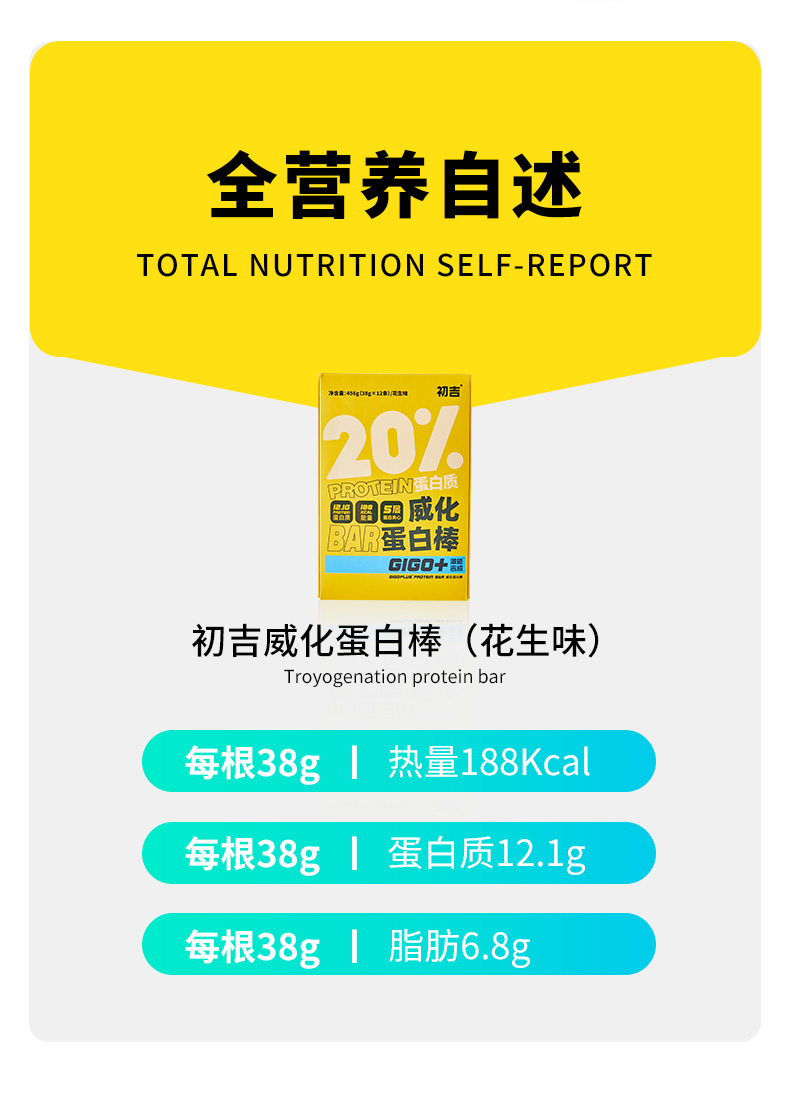 初吉 乳清威化蛋白棒 465g*2盒 共24根 图4