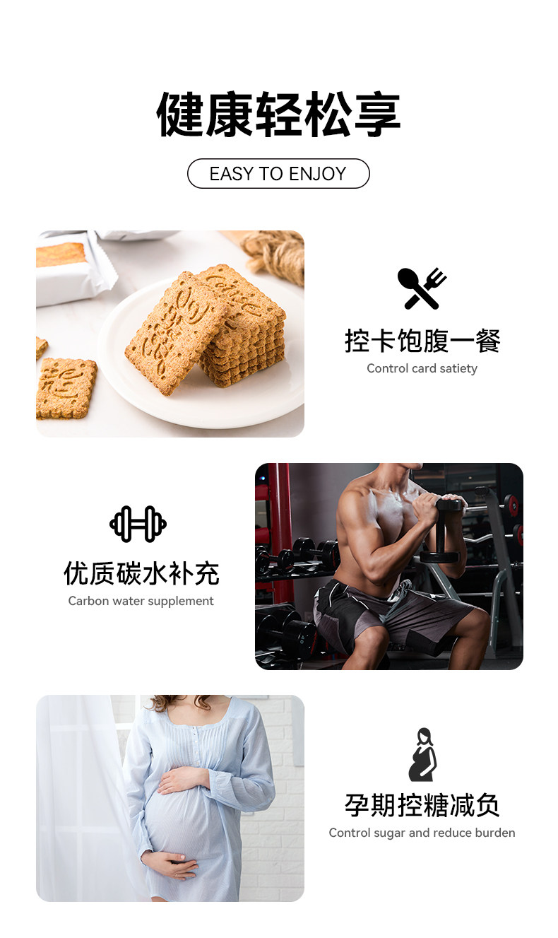 初吉 低GI全麦饼干 代餐减肥 1180g 图10