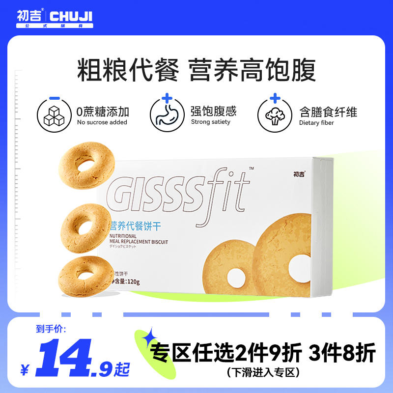 Early Ji Tiger Whole Wheat Nutritional Meal Cookies Card Fatty Calories Konjac No Sugar Fine And Low 0 Food