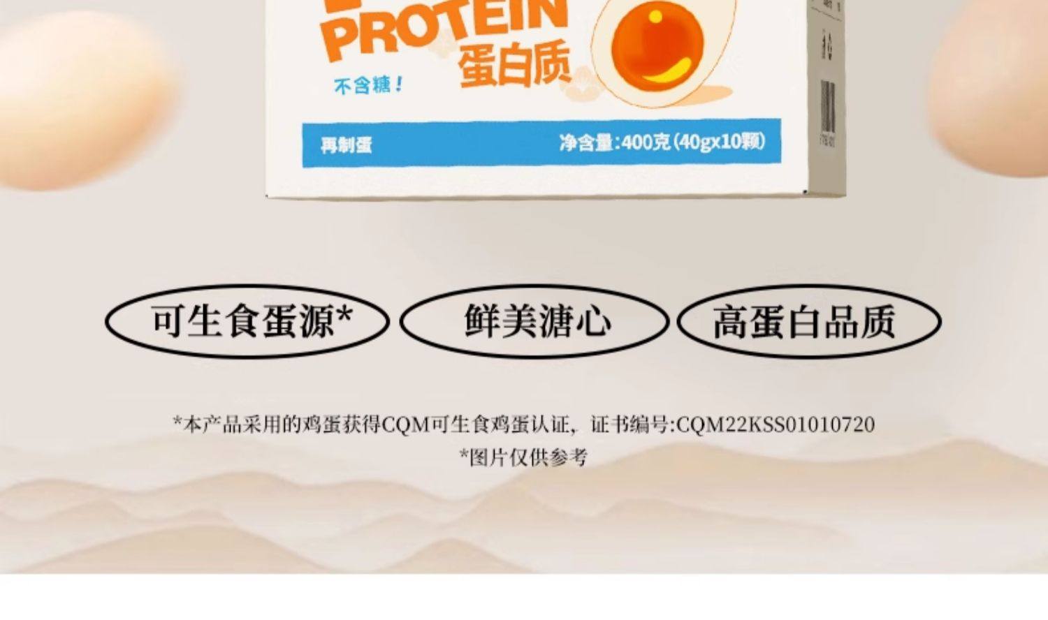 【中國直郵】 初吉 溏心蛋流心蛋 熟食即食糖心蛋滷蛋早餐速食營養健康小零食品 40g*10枚/盒